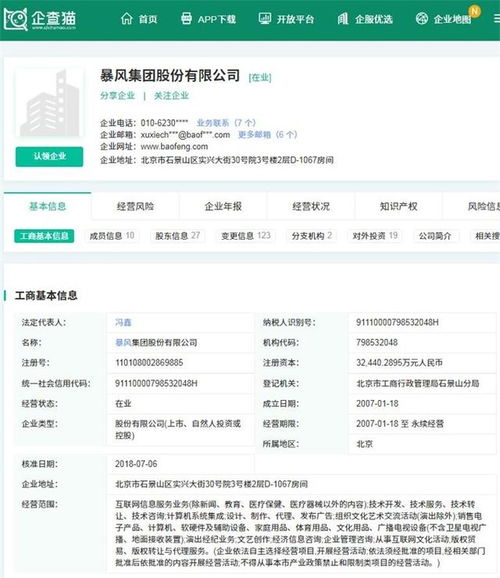 傳風(fēng)行網(wǎng)已收購暴風(fēng)TV？深交所下發(fā)關(guān)注函要求說明，智能制造系統(tǒng)或成新焦點