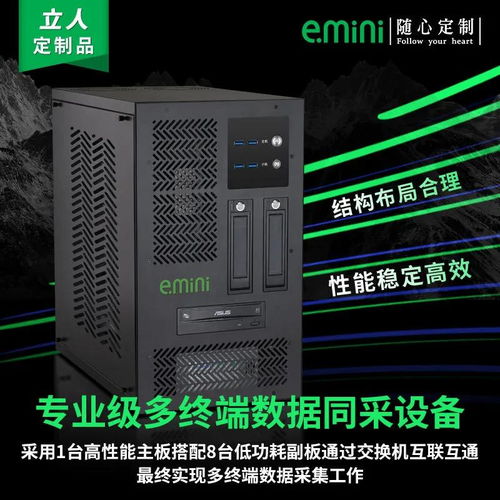 智能制造引領工控機新潮流，立人計算機打造專業定制化解決方案