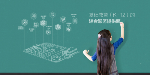 全通教育 科技賦能，開啟教育信息服務的無限可能